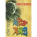 Badal Sarkar Natak Samagra (3 vol set)